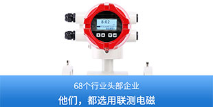 13年專注電磁流量計、在線PH計、渦街流量計研產(chǎn)銷一體